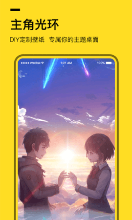 全局透明壁纸去广告版