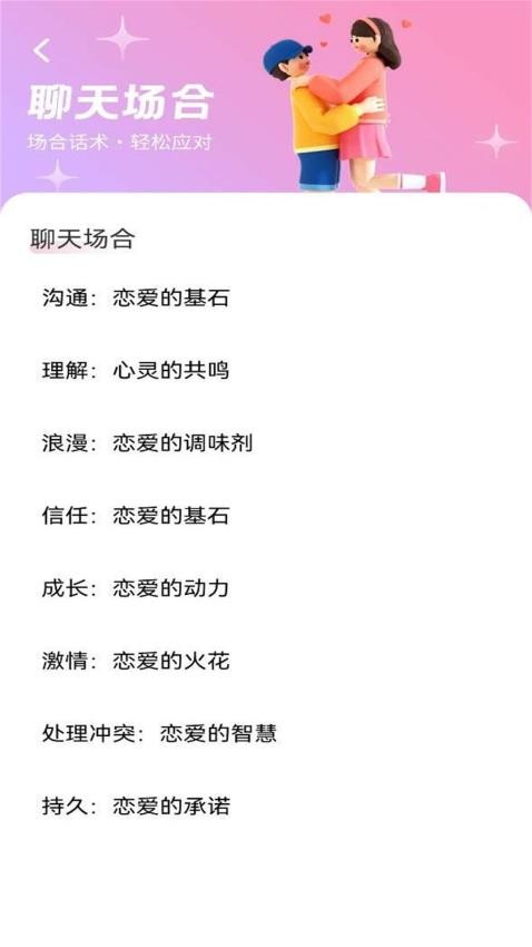 OmeTV聊天技巧最新版