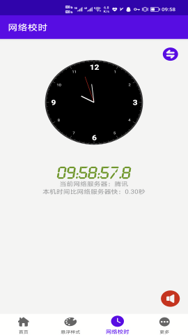 时间悬浮框去广告版