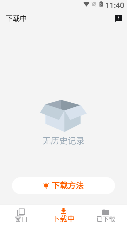 全能视频下载器去广告版