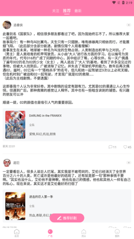 漫圈圈去广告版