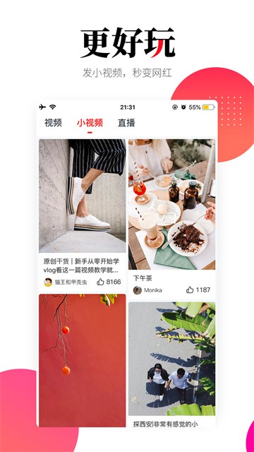 华商头条新闻最新版