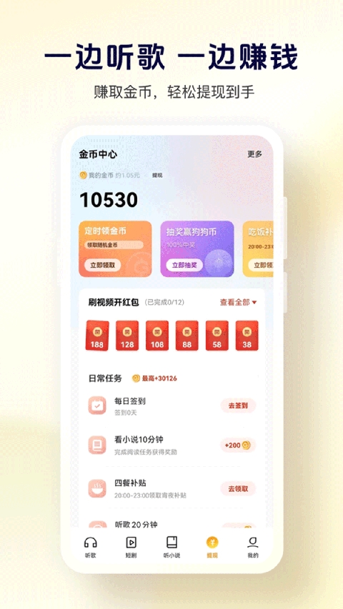 酷狗音乐大字版app免费下载