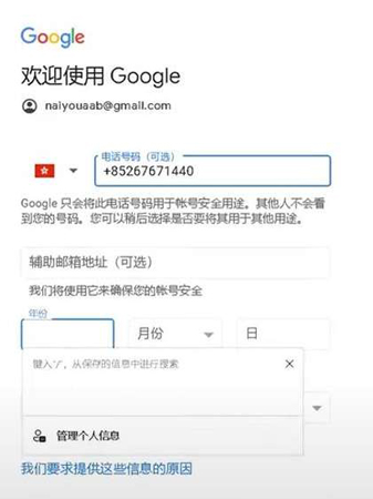 油管app注册账号教程6