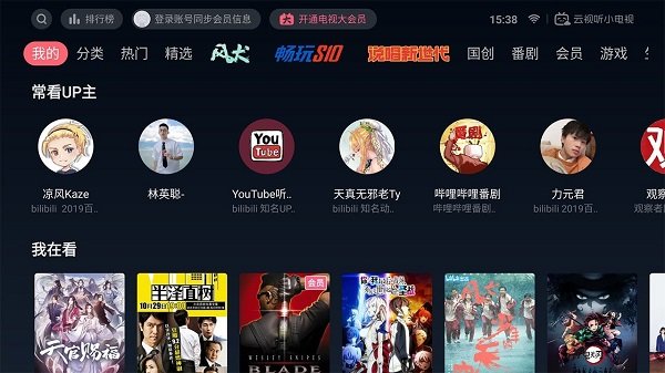 哔哩哔哩小爱音箱提取版