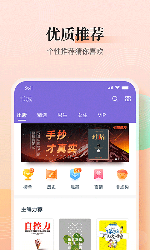点众快看小说app历史版本