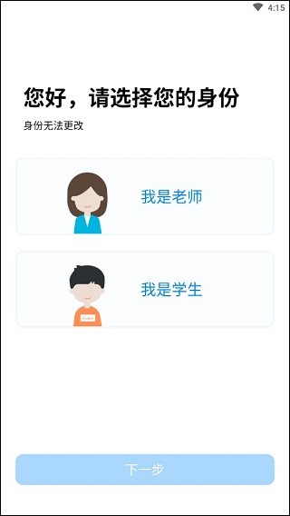 腾讯作业君墨水屏