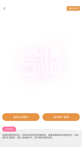 五一漫画ios轻量版下载