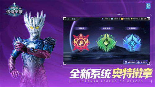 奥特曼传奇英雄1.1.0无限内购版