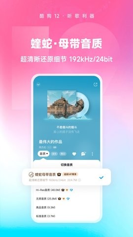 酷狗音乐2022旧版本