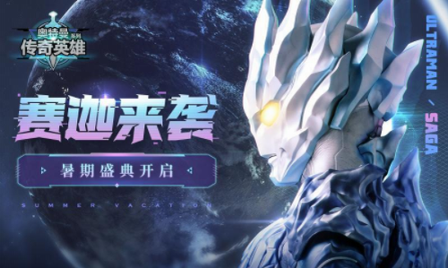 奥特曼传奇英雄修改器2022