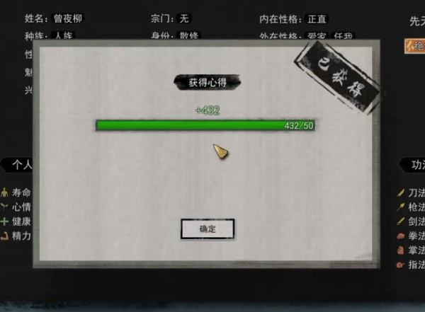 鬼谷八荒绅士MOD整合31套