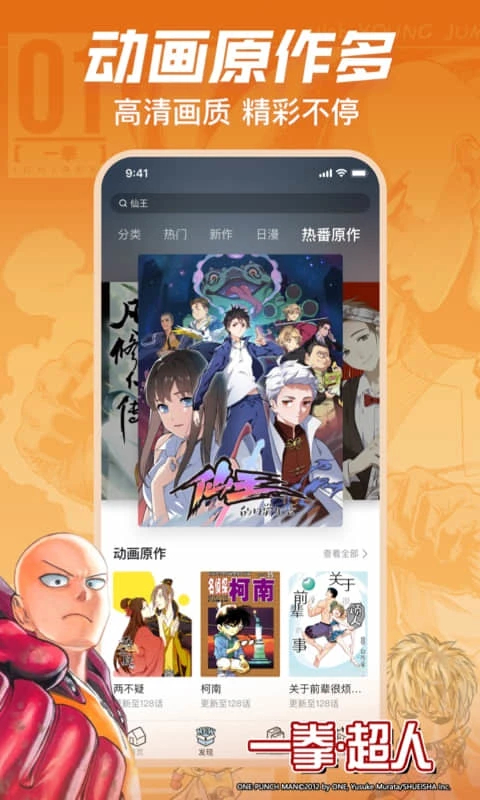 哔哩哔哩漫画App(bilibili正版漫画平台)