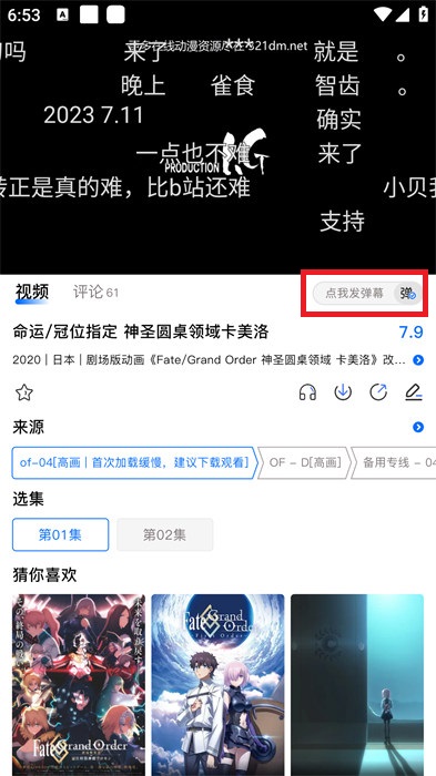 动漫共和国官方