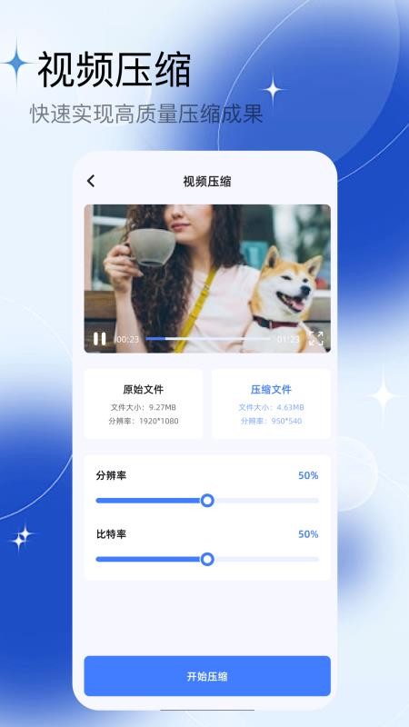 云野视频编辑器app