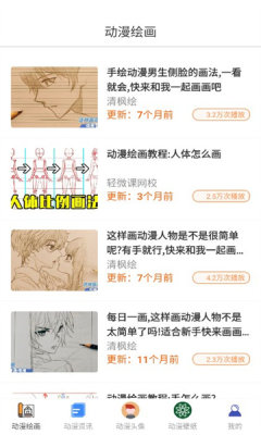 manwa2漫画最新版本