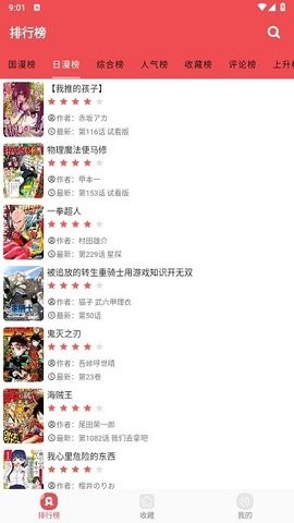 火漫社2.6.2去广告版