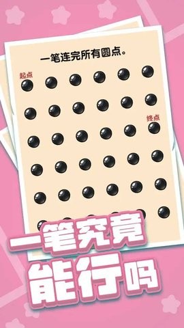 燃烧吧大脑去广告版