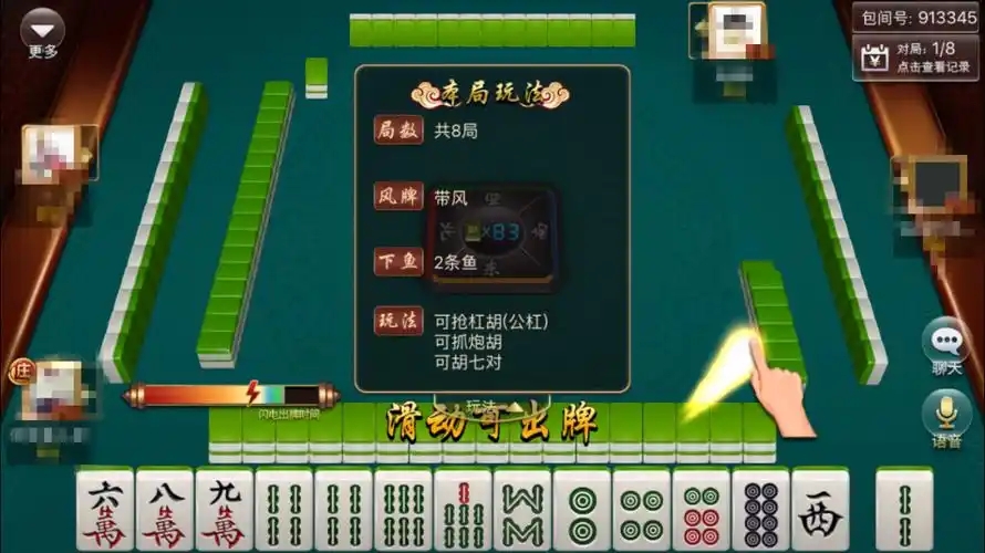 微友麻将手游版