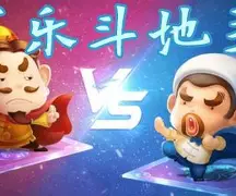 可乐斗地主残局官网