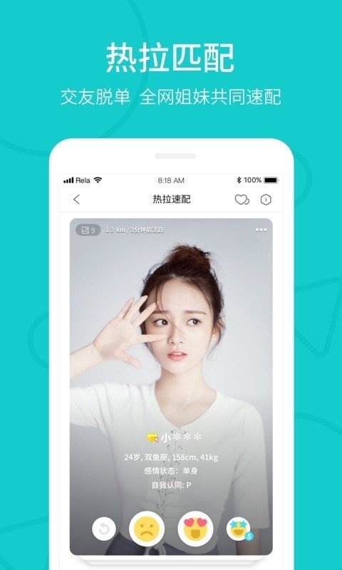 热拉app苹果版