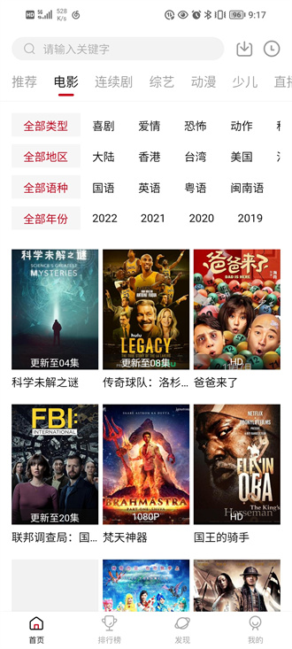 大师兄影视app最新版本