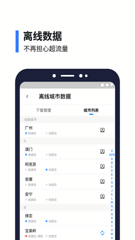 8684公交去广告安卓版