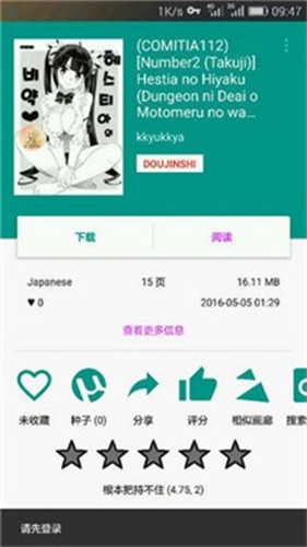 e站白色版(EhViewer)
