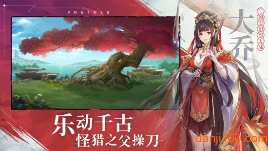 三国志幻想大陆哔哩哔哩版