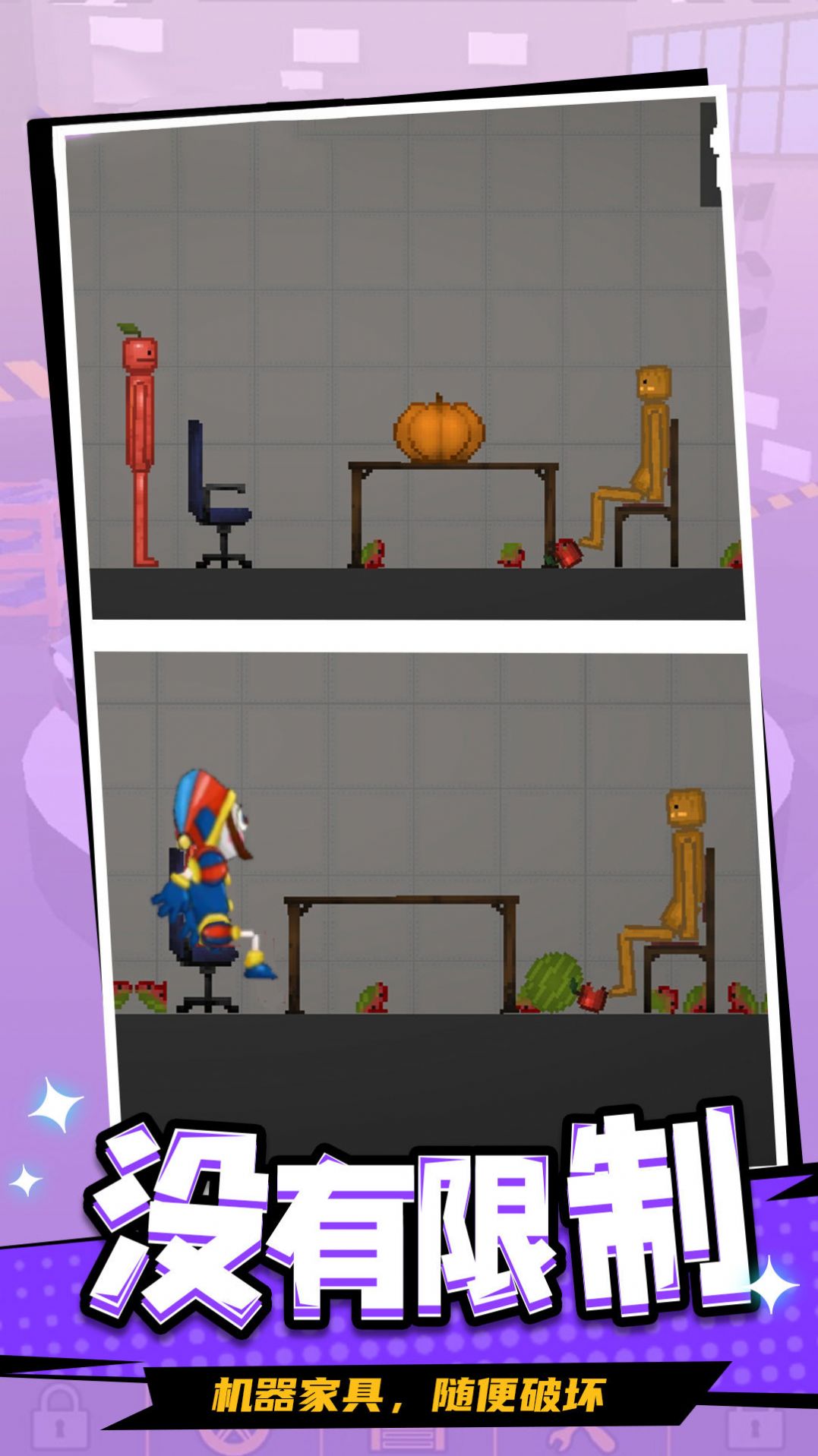 甜瓜游乐场28.6.8版本