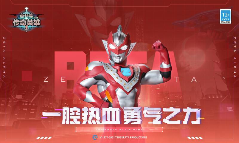 奥特曼传奇英雄无限版钻石