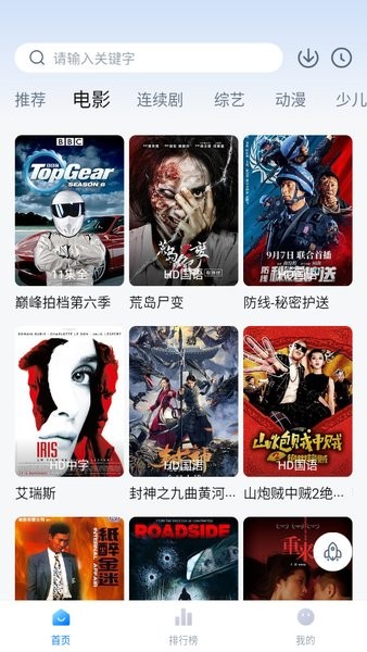 新大师兄影视app