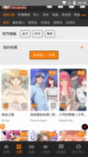 jmcomic3.0最新免费版
