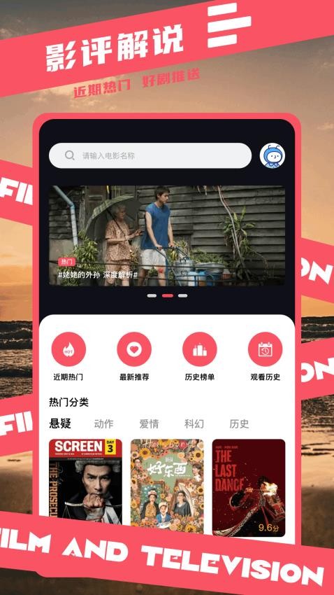 大师兄影视影评最新版