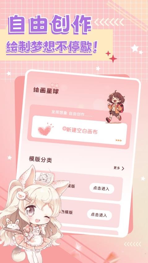 动漫共和国免费版