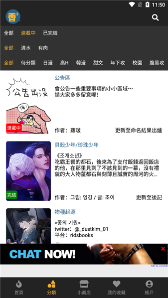boylove官方版正版下载1.0.7