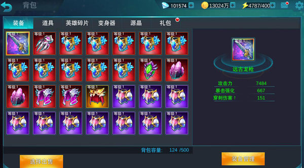 奥特曼传奇英雄存档版11.0