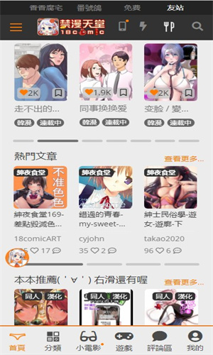 jmcomicron.mic3.0官网版
