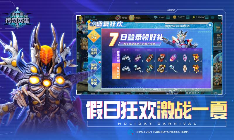 奥特曼传奇英雄内置修改器最新版