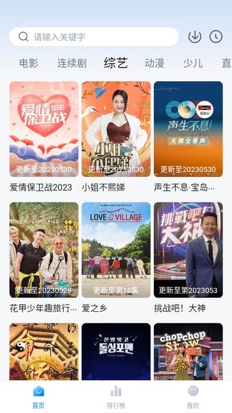 新大师兄影视app