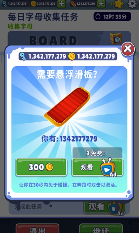 地铁跑酷双旦版本国际服