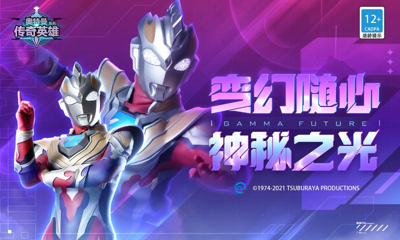 奥特曼传奇英雄无限版钻石