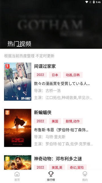 大师兄影视app无风险