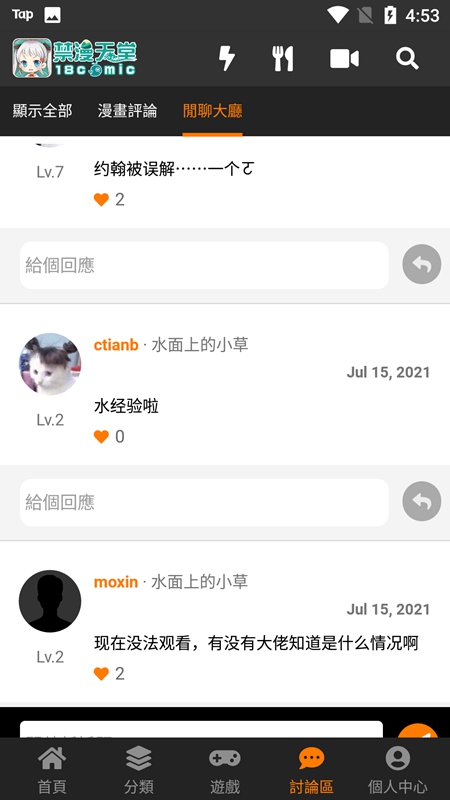 jmcomic2新版安装包1.7.0下载