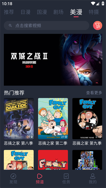 动漫共和国最新版