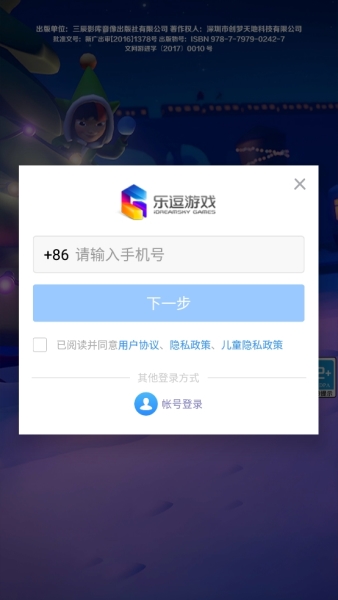 地铁跑酷图片10