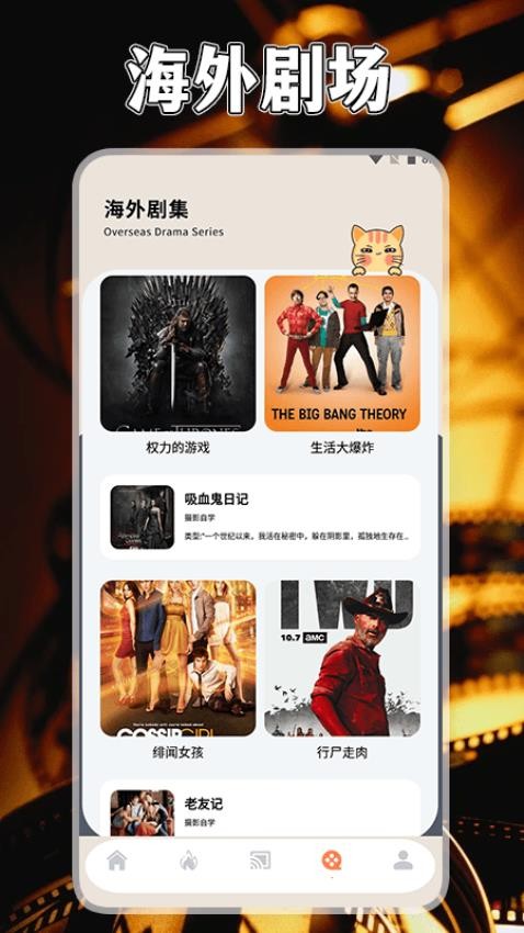 大师兄影视播放免费版
