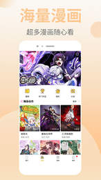 JMComic2官网版