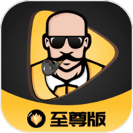 糟老头至尊版本