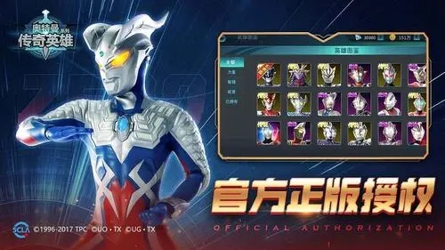 奥特曼传奇英雄黑侠破解版